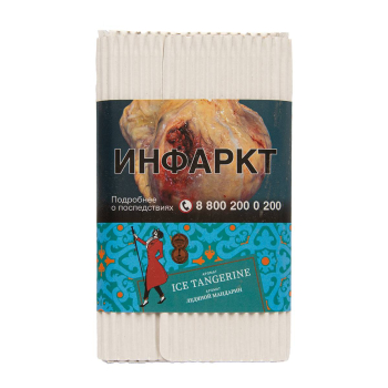 Satyr ICE TANGERINE 100гр МРК