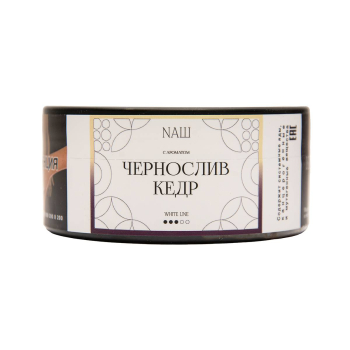 NАШ WHITE Чернослив кедр 100гр МРК