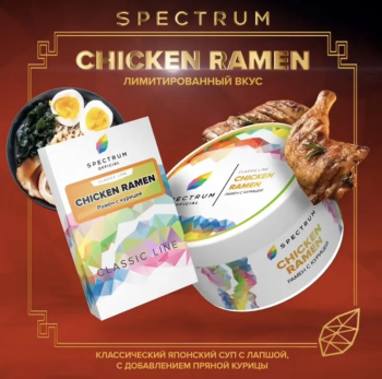 Spectrum Chicken ramen 200гр МРК