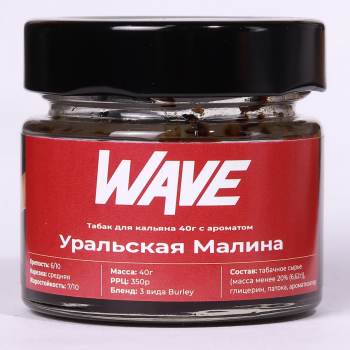 Wave Уральская Малина 40гр МРК