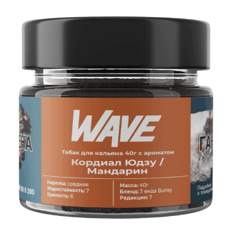Wave Кордиал(Юдзу Мандарин) 40гр МРК