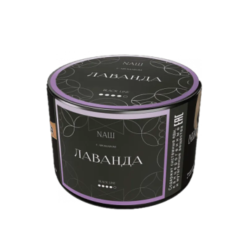 Табак NАШ Black Лаванда 40гр МРК
