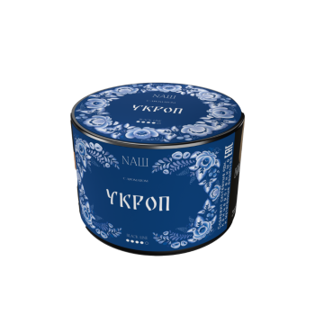 Табак NАШ Black Укроп 40гр МРК