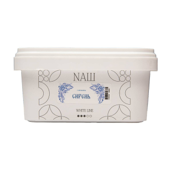 NАШ WHITE Сирень 200гр МРК