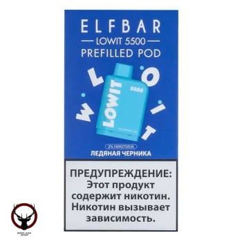 Картридж Elf Bar Lowit 5500 20 мг, 12 мл Ледяная черника МРК