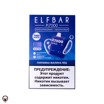 Электронная сигарета ELF BAR Голубика малина лёд (7000 затяжек) 20 мг