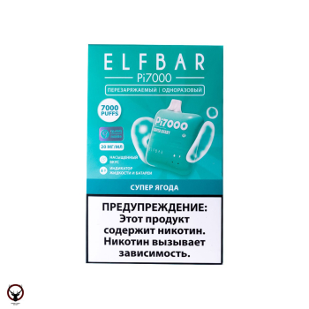 Электронная сигарета ELF BAR Супер ягода (7000 затяжек) 20 мг