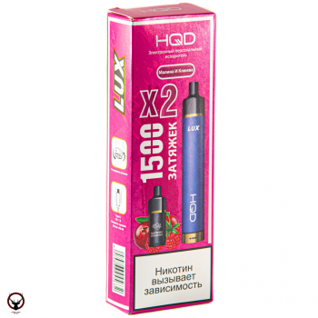 Электронная сигарета HQD LUX Малина и клюква (1500 затяжек, 2 картриджа)