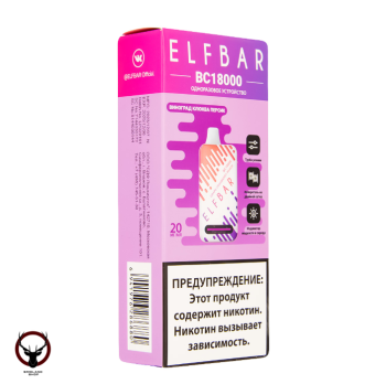 Электронная сигарета ELF BAR BC Виноград Клюква Персик (18 000 затяжек) 20 мг