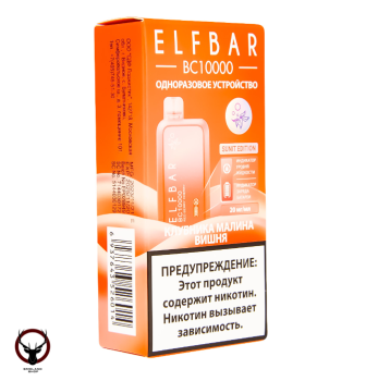 Электронная сигарета ELF BAR BC Клубника малина вишня (10 000 затяжек) 20 мг