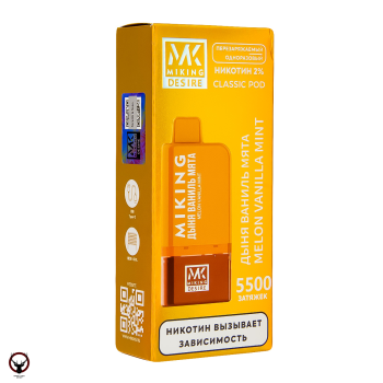 MIKING POD-система + картридж Melon Vanilla Mint (5500 затяжек)