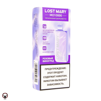 LOST MARY MO Розовый Виноград (10000 затяжек)