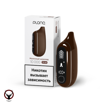 Электронная сигарета PLONQ MAX PRO Молочный шоколад (10000 затяжек) 20 мг