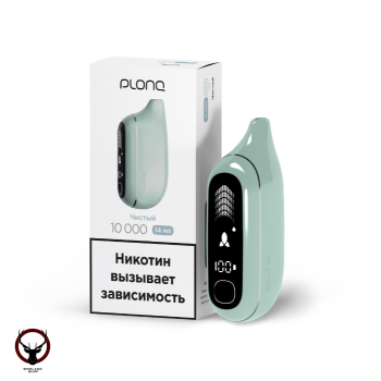 Электронная сигарета PLONQ MAX PRO Чистый (10000 затяжек) 20 мг