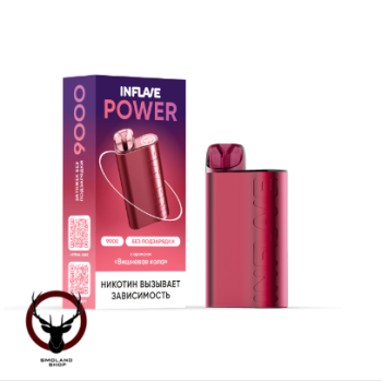 Электронная сигарета INFLAVE POWER Вишневая кола (9000 затяжек)