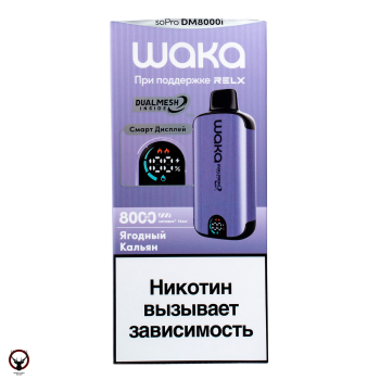 WAKA SMART DISPLAY Ягодный Кальян (8000 затяжек)