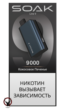 SOAK DARK BLUE Кокосовое печенье 9000 затяжек