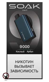 SOAK DARK BLUE Кислый Арбуз 9000 затяжек
