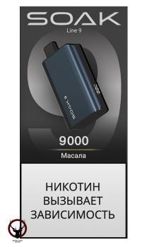 SOAK DARK BLUE Масала 9000 затяжек