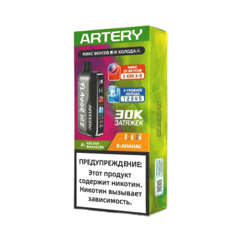 Эл. сиг. ARTERY CL6 30000 (Flavor+Ice) Кислая маракуйя Ананас / Sour Passion fruit Pineapple 2%