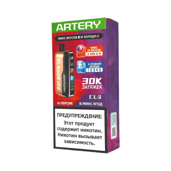 Эл. сиг. ARTERY CL6 30000 (Flavor+Ice) Персик Микс ягод / Peach Berry mix 2%