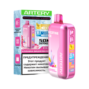 Эл. сиг. ARTERY CL6 50000 (Nic+Ice) Клубника вишня малина/ Strawberry Cherry Raspberry 2 %