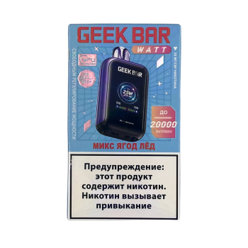 Эл. сиг. GEEK BAR WATT 20000 Микс ягодный лёд 2 %