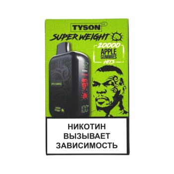 Эл. сиг. TYSON SUPER WEIGHT 20000 Apple Gummies 2%