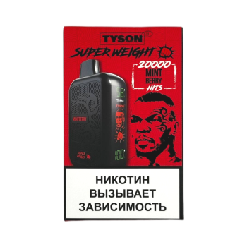 Эл. сиг. TYSON SUPER WEIGHT 20000 MintBerry 2%