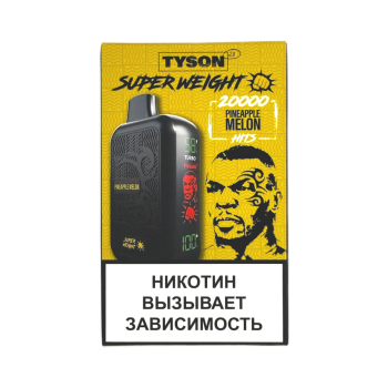 Эл. сиг. TYSON SUPER WEIGHT 20000 Pineapple Melon 2%