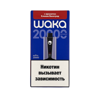 Эл. сиг. WAKA soPRO 20000 Клюква виноград 2 % Hard extra