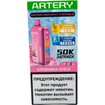 Эл. сиг. ARTERY CL6 50000 (Flavor+Ice) Клубника арбуз / Strawberry Watermelon 2%