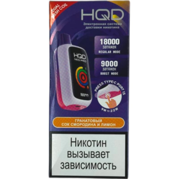 Эл. сиг. HQD NEO PRO РФ (18000) Гранатовый сок, смородина и лимон 4 мл