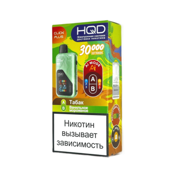 Эл. сиг. HQD CLICK PLUS РФ (30000) Табак + Ванильн. мороженое 4 мл