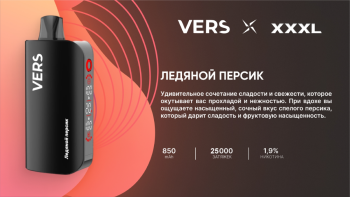 Эл. сиг. VERS XXXL 25000 Ледяной персик 2 %