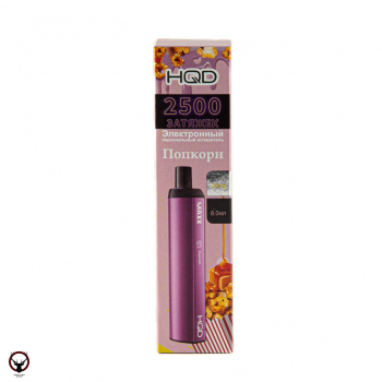 HQD MAXX Попкорн (2500 затяжек) МРК