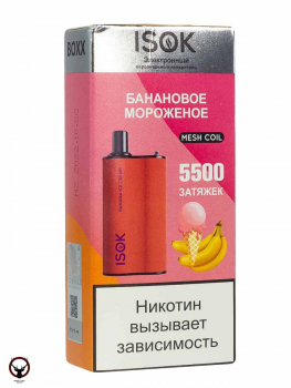 ISOK BOXX Банановое мороженое (5500 затяжек)