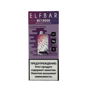 Эл. пароген. ELFBAR 18000 BC Виноград клюква персик 2 %