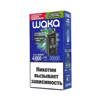 Эл. сиг. WAKA ET BURST 41000 HARD Клубника малина вишня + Лимонад кислый микс 1,8 %