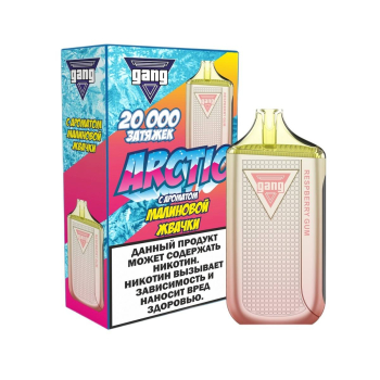 Эл. сиг. GANG ARCTIC РФ (20000) Малиновая жвачка 4 мл.