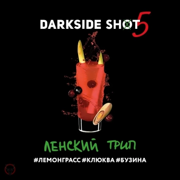 Табак Darkside Shot - 10 Лемонграсс Клюква Бузина 25 гр.