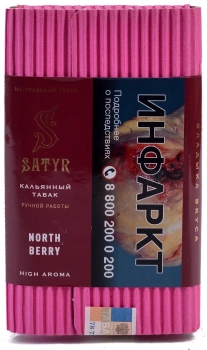 Табак Satyr - Cherry Coca 100 гр.