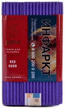 Табак Satyr - Red Hood (Клубника, Сливки) 100 гр.