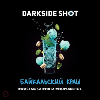 Darkside Shot Байкальский, Фисташка Мята Мороженое, 25 г