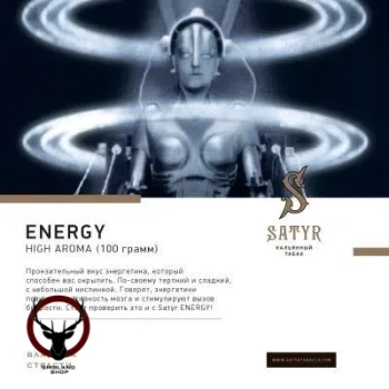 Табак Satyr - Energy 25 гр.