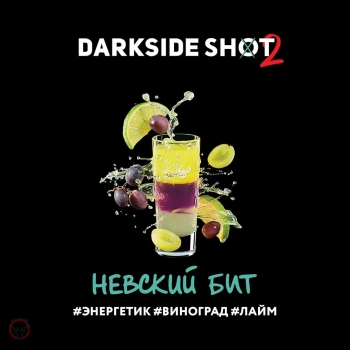 Табак Darkside Shot - 10 Лемонграсс Клюква Бузина 25 гр.