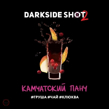 Darkside Shot Камчатский, Груша Клюква Чай, 25 г