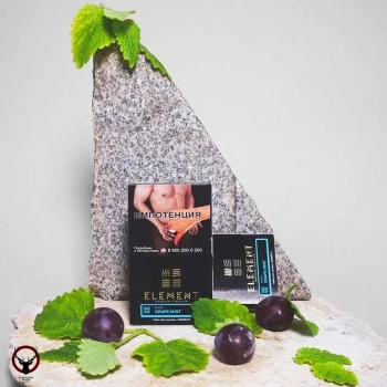 Табак Element Вода - Grape mint (Винград, мята) 200 гр.