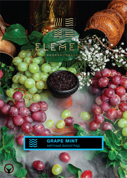 Табак Element Вода - Grape mint (Винград, мята) 25 гр.
