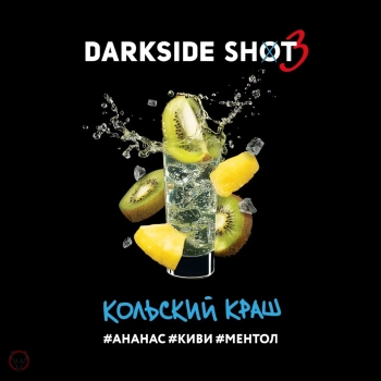 Darkside Shot Кольский, Ананас, Киви, Ментол, 25 гр.